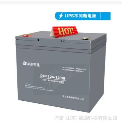 дͨǦάDCF126-12/80 ̨12V80AH UPS/EPSԴ