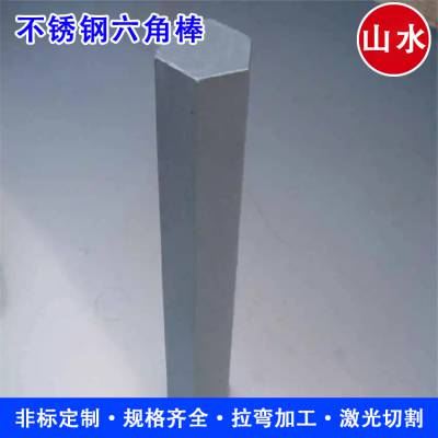东营 青山 s24 304实心六角钢棒 对边 耐磨高温 拉弯滚弯加工