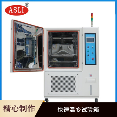 艾思荔水冷式电子产品F-TH-150烤漆快速温变试验箱可定制