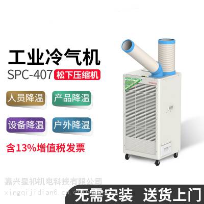 SAC-407ҵ䳨ƶյʱ豸