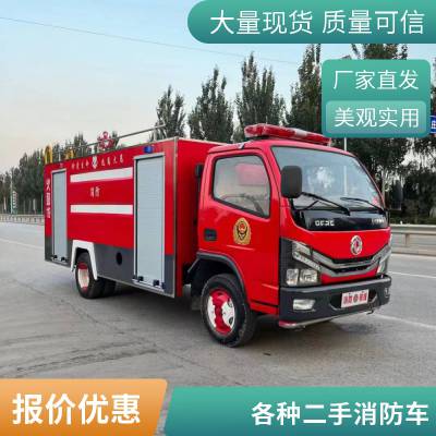 大型退役二手消防车 5吨泡沫水两用车 车况原版 国隆