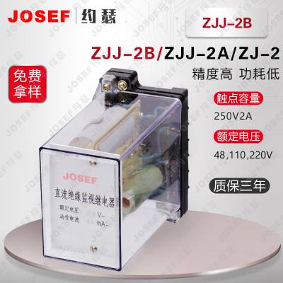 ZJJ-1ZJJ-1/AZJJ-1AZJJ-1ԵӼ̵ JOSEFԼɪ ұ𻯹
