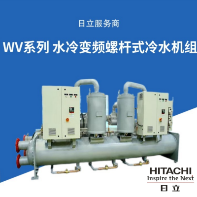 广州日立RCUF机组 变频螺杆高效冷水机组