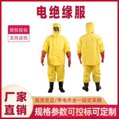 分体式电绝缘服耐高压电工防护操作服绝缘屏蔽电工服