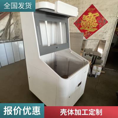 钣金加工机箱机壳非标异型机壳外壳定制加工