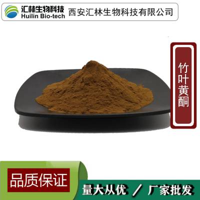 竹叶黄酮40% 淡竹叶提取物 石竹 青竹叶 植物萃取 原料 100克