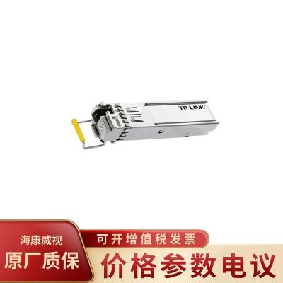 TP-LINK普联 TL-SM311LSA-2KM 工业级 千兆单模单纤SFP光模块