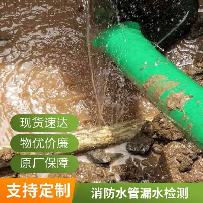 苏州东山镇消防水管泄压探漏，住宅自来水管漏水查漏，暗装管网维修