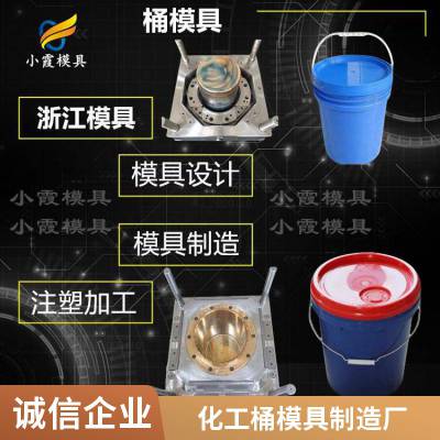 专业化工桶模具工厂\\注塑化工桶模具生产厂家\\模具制造厂