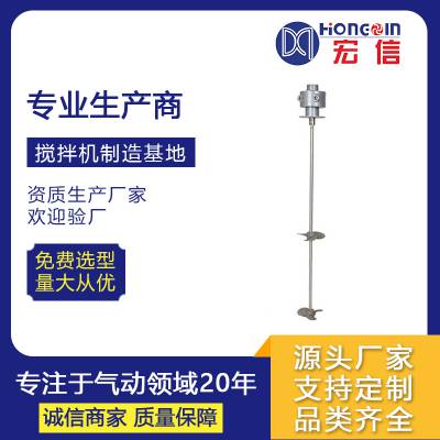 搅拌机厂家 如东宏信 气动搅拌机 一体式搅拌 型号多样 支持定制 ADM132