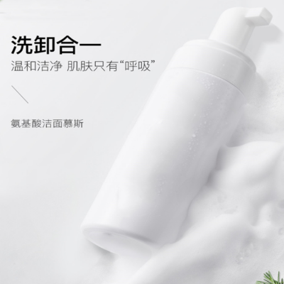 氨基酸洁面乳慕斯 不紧绷泡沫洗面奶现货批发