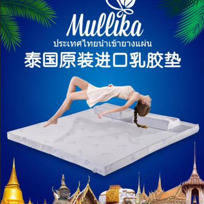 Mullika舒适生活***，泰国皇家Mullika乳胶枕价格实惠