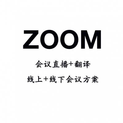 Zoom(Ƶ)Ƶ칫,ϵͳ,ֵ֧˺Ͷ˵***Ƶ