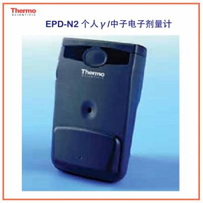 美国THERMO EPD-N2个人γ/热电电子剂量报警仪辐射检测仪