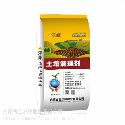 金沃缘土壤调理剂 20kg/袋 粉剂 矿物质土壤调理剂 适宜酸性土壤