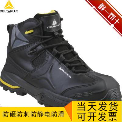 代尔塔 301335 防静电 耐油 耐磨 耐酸碱 安全鞋