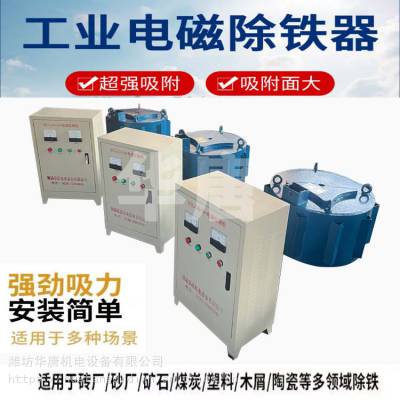 RCDB盘式电磁除铁机电厂砖厂圆盘式电磁除铁器 悬挂式除铁机 高温输煤电磁磁选机
