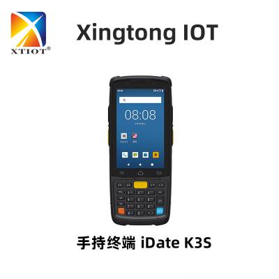 兴通XT8005SMES系统RFID 手持终端批发服装鞋帽条码识读器