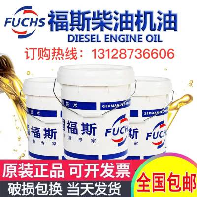 一桶起批Fuchs RENOLIN UNISYN CKC680工业齿轮油