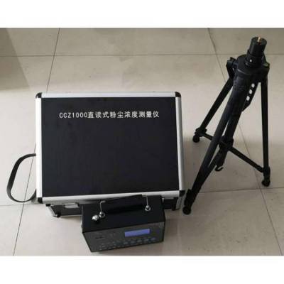 ú CCZ-1000Яʽֱ۳ŨȲⶨ ÷۳ ú⳾