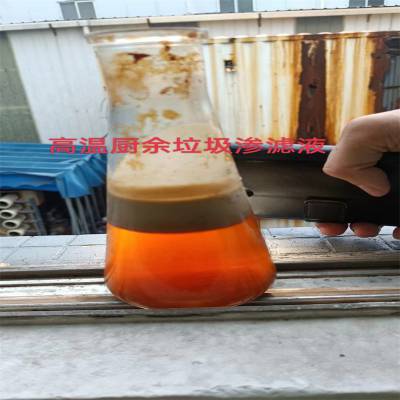 污水脱色絮凝剂 降低COD 三效蒸发器难溶垢除垢剂