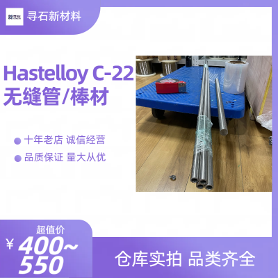 ϺϽHastelloy C22(UNS N06022)޷ܰC-22