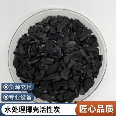 河南椰壳颗粒活性炭 水处理用椰壳活性炭 蓝宇环保厂家