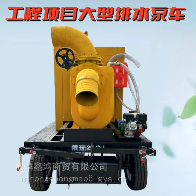 移动防汛自吸泵车 高标准农田排水泵 城市应急排涝抽水机