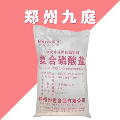 食品级复合磷酸盐 三聚磷酸钠卤肉类增重水分保持剂