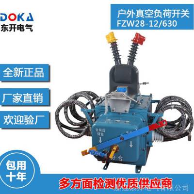 FZW28-12ֽոɿ10KVֽܷ翪FZW28϶·