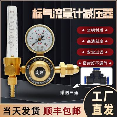 外螺纹减压器G5/8全铜氩气二氧化碳减压器流量计CGA540减压阀