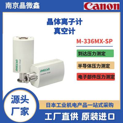 供应原装旋转导入机954-7603泄漏阀真空阀日本佳能CANON