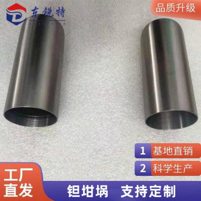 99.95%钽坩埚Ta1钽焊接坩埚 钽蒸发舟 钽容器 钽异形件钽靶材加工