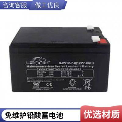 理士铅酸蓄电池12V7AH免维护DJW12-7电瓶直流屏通讯应急电源UPS