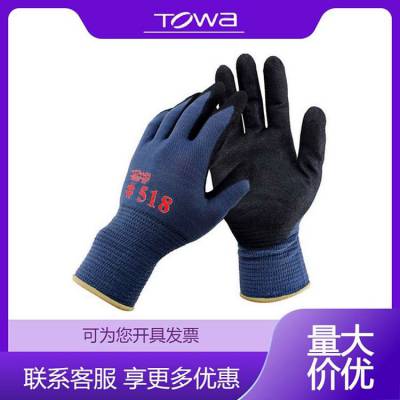 TOWA防护东兴518丁腈橡胶涂层手套 耐油防滑耐磨防割组装园林搬运