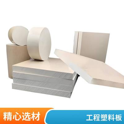 耐格美 PPS 板材聚苯硫醚工程塑料板多厚度现货可定制