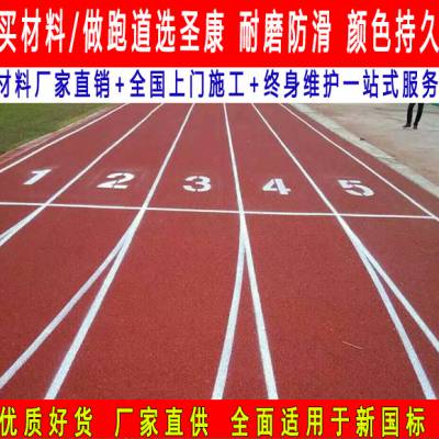 襄陽塑膠跑道材料廠家新塑膠跑道施工價格