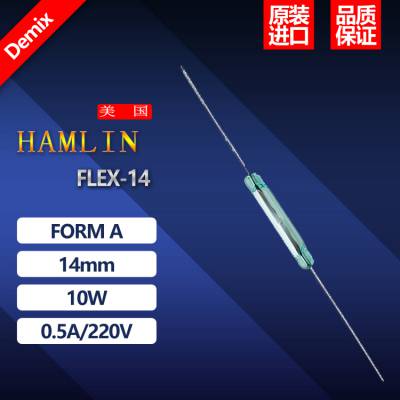 美国 *** HAMLIN 干簧管 FLEX-14 (AT 2530) 14mm磁簧开关