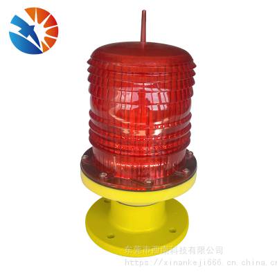 中光强B型LED光源障碍灯_西南科技PC灯罩抗氧化障碍灯_XL-ZB障碍灯市场价格