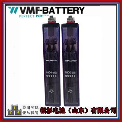 镍镉电池GNC40(KPX40)启动 动力用1.2V-40AH***倍率碱性蓄电池
