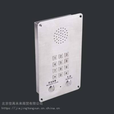 JR-901ྻ绰 VOIPྻ绰 IP޳绰 Ƕʽ