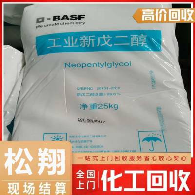 广州回收过期食品添加剂收购日化香精回收电池用碳酸锂