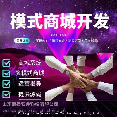 河南分销模式定制开发,分销拓客微商城系统开发