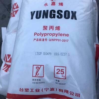 YUNGSOX台塑宁波聚丙烯1352F纤维永嘉烯