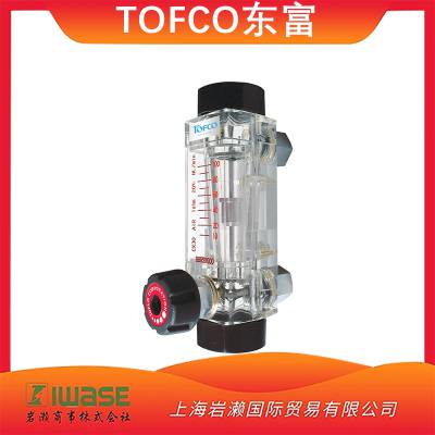 供应TOFCO东富气体用流量开关分流式流量计面积式流量计FC-CX30G