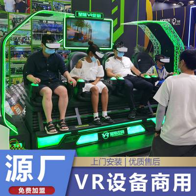 星际空间VR系列4人影院 体验馆商场游乐设备一体机