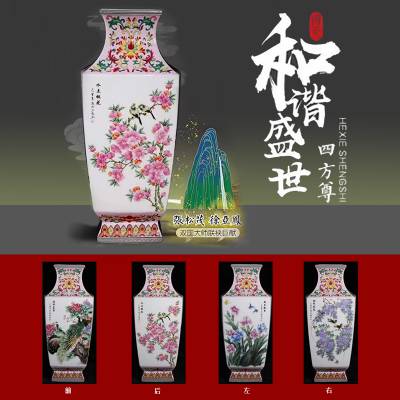 和谐盛世花鸟四方尊 张松茂 徐亚凤瓷器作品 双大师 双工艺