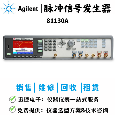 Agilent 81130Aźŷ ֻ