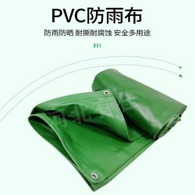 防雨防晒防水帆布 pvc加厚三防涂塑布 货车煤矿蓬布苫布生产厂家