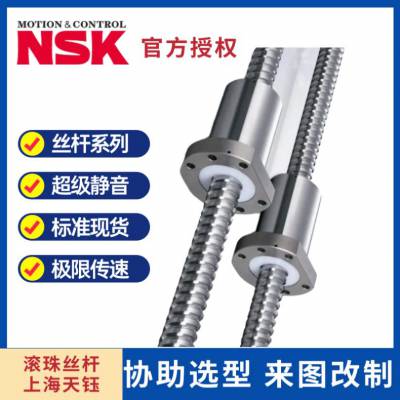 NSK滚珠丝杠PSS2550N101129BSS 直径25 导程50来图改制